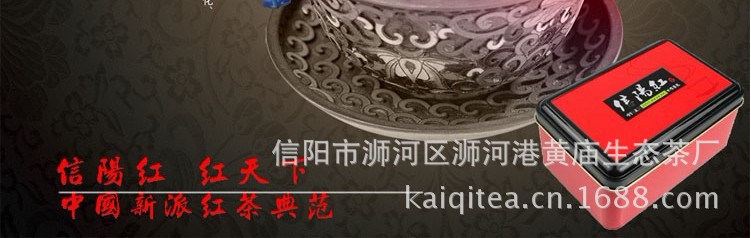 浉河港 2024信阳红茶特级新茶 浉河港茶厂直销