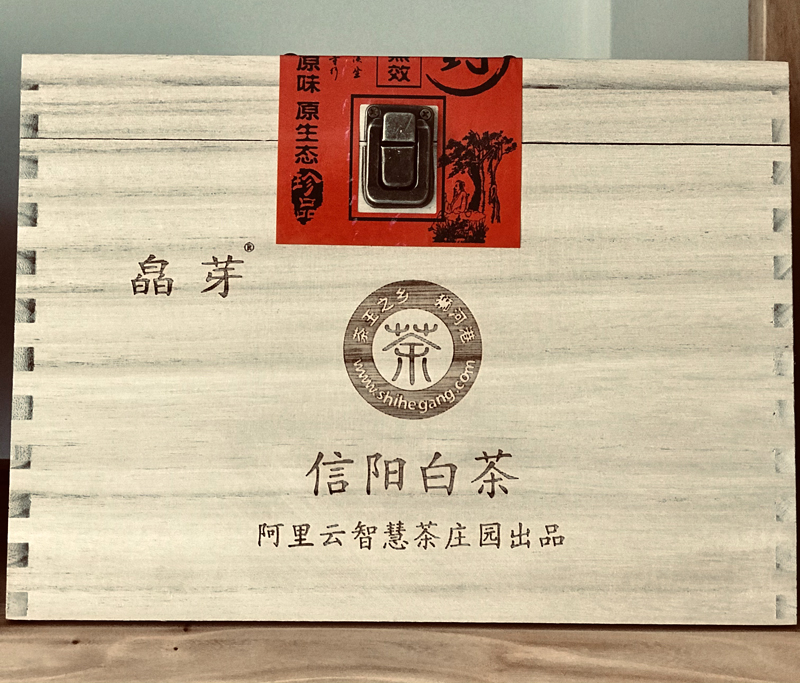 浉牌®信阳白茶2024新茶 白茶木箱盒装