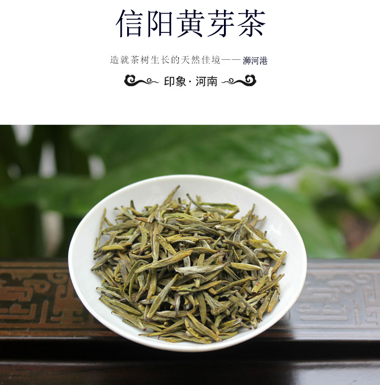 【预定】传统工艺 高山黄茶 明前特级信阳黄芽茶河南茶叶500g包邮